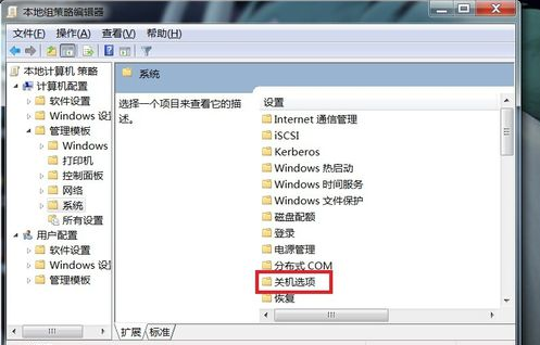 Win7旗艦版電腦無法正常關(guān)機怎么處理？