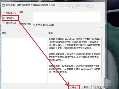Win7旗艦版電腦無法正常關(guān)機怎么處理？