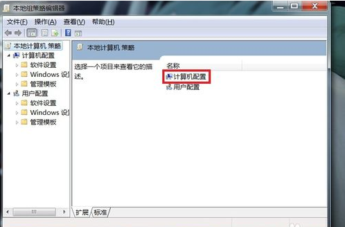 Win7旗艦版電腦無法正常關(guān)機怎么處理？