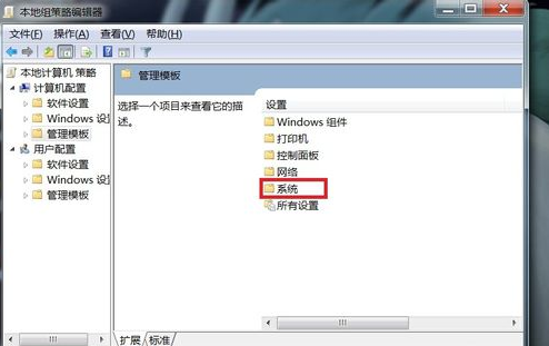 Win7旗艦版電腦無法正常關(guān)機怎么處理？