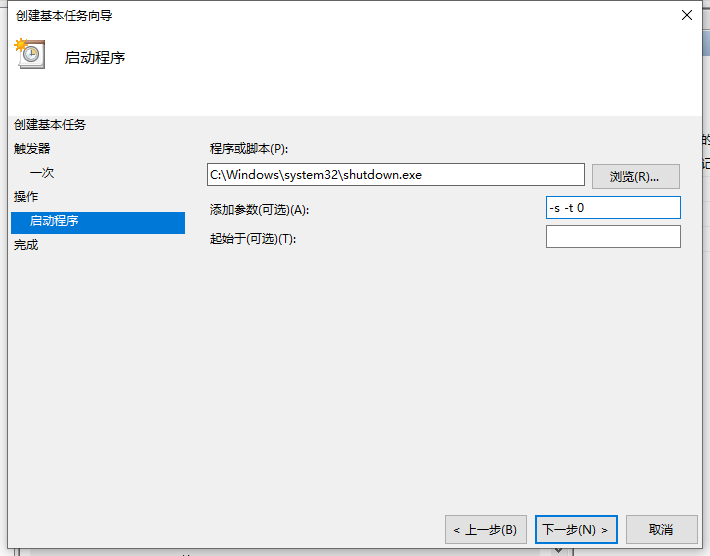 Win10電腦怎么設置定時關機？電腦定時關機設置步驟