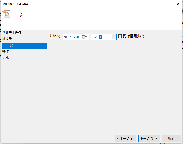 Win10電腦怎么設置定時關機？電腦定時關機設置步驟