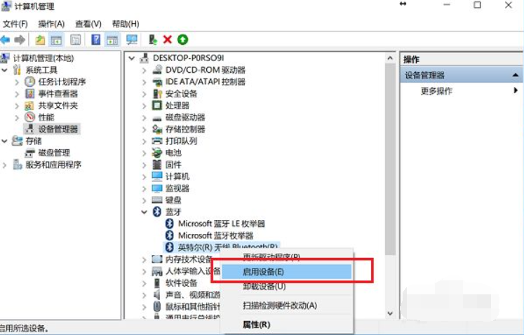 Win10筆記本電腦藍牙在哪里打開？打開電腦藍牙的步驟