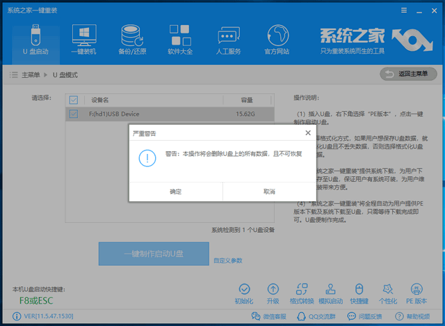 華為無法開機如何用U盤重裝Win10系統？