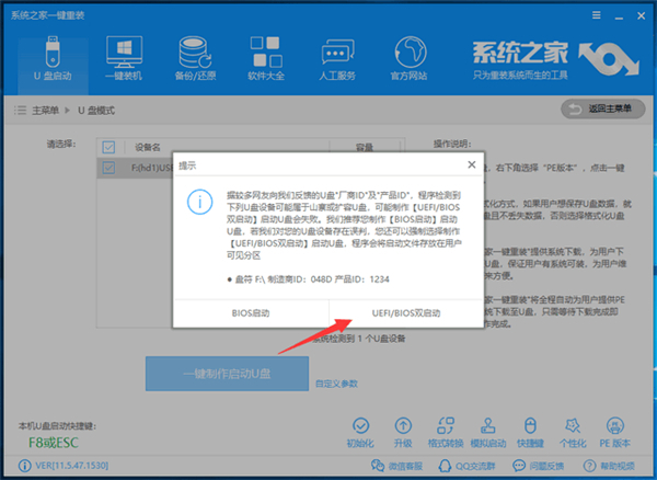 華為無法開機如何用U盤重裝Win10系統？
