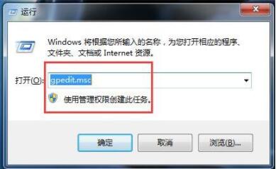 Win7系統怎么關閉安全警告？Win7系統關閉安全警告方法步驟