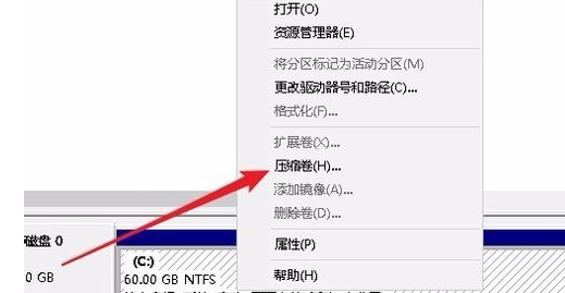 Win10專業(yè)版只有一個(gè)磁盤(pán)的電腦應(yīng)該怎么分區(qū)？