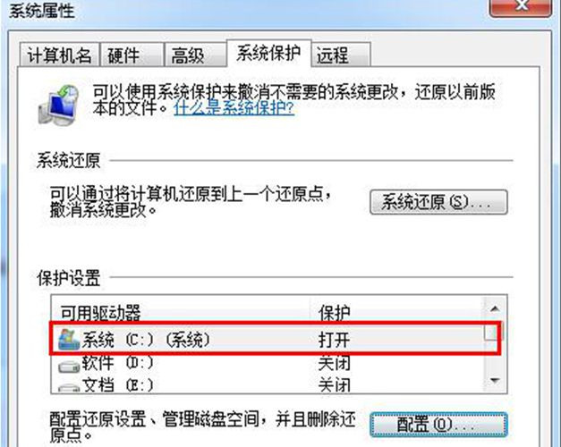 筆記本W(wǎng)in7系統(tǒng)無法開啟系統(tǒng)還原功能怎么辦？