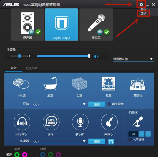 Win10耳機插電腦機箱前面板沒有聲音怎么解決？