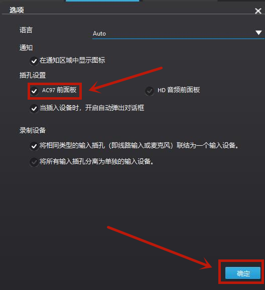 Win10耳機插電腦機箱前面板沒有聲音怎么解決？