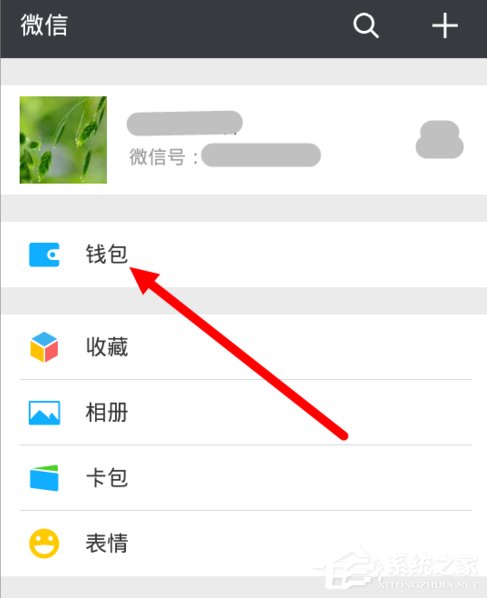微信怎么查詢醫保卡余額 微信查詢醫?？ㄓ囝~教程