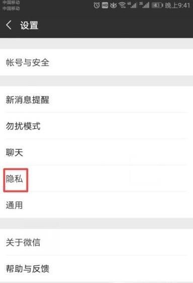 怎么設(shè)置只能查看微信朋友圈近三天的動態(tài)