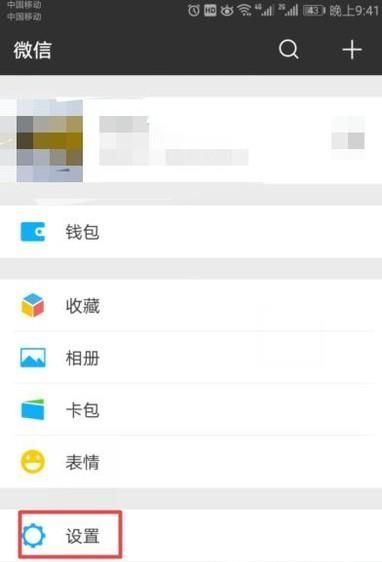 怎么設(shè)置只能查看微信朋友圈近三天的動態(tài)
