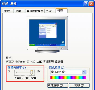 WinXP系統玩War3時不能全屏怎么辦？