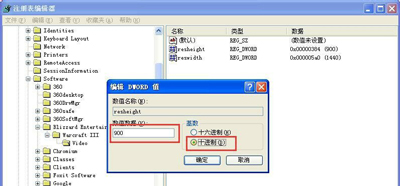 WinXP系統玩War3時不能全屏怎么辦？
