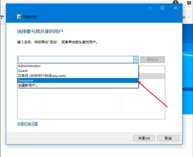 Win10專業(yè)版如何設(shè)置共享？
