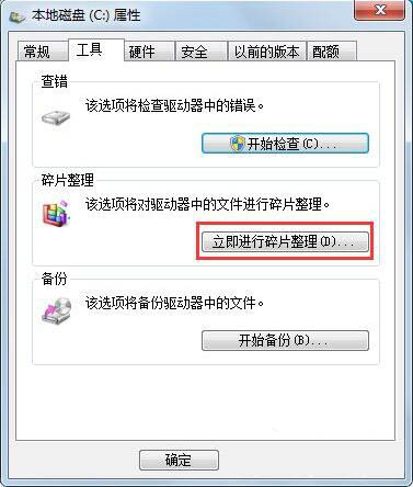 Win7提示W(wǎng)indows延緩寫入失敗怎么辦？