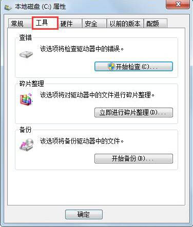 Win7提示W(wǎng)indows延緩寫入失敗怎么辦？