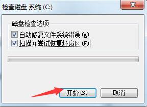Win7提示W(wǎng)indows延緩寫入失敗怎么辦？