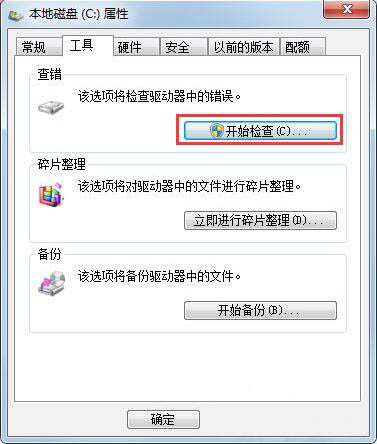 Win7提示W(wǎng)indows延緩寫入失敗怎么辦？