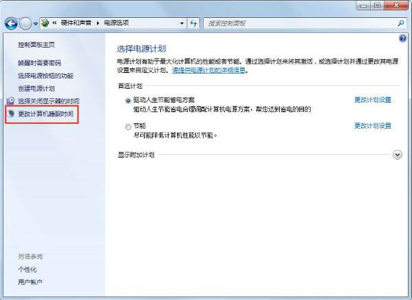 Win7鎖定計算機如何設置？Win7鎖定計算機設置方法分享