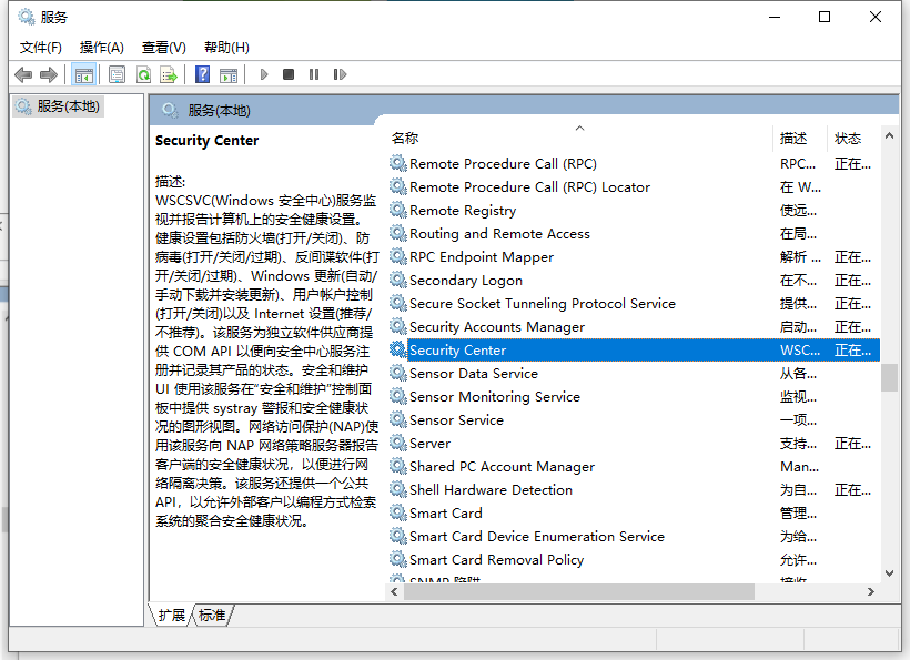 Win10的windows安全中心怎么關閉？安全中心關閉的方法