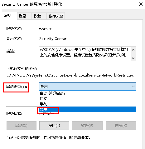 Win10的windows安全中心怎么關閉？安全中心關閉的方法