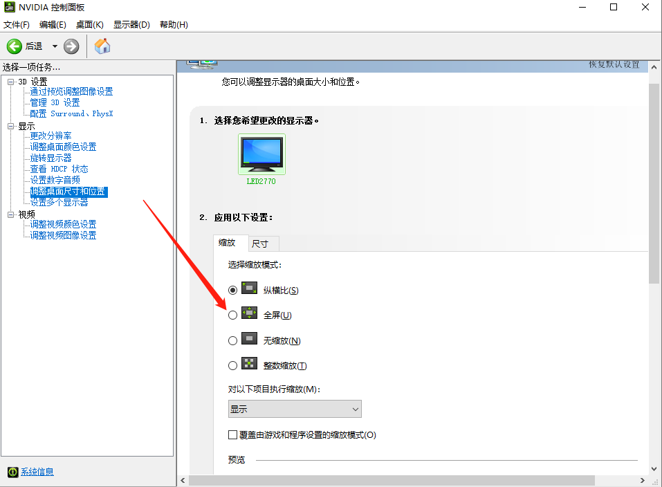 Win10系統(tǒng)屏幕顯示不完全怎么解決？Win10屏幕顯示不完全的解決方法