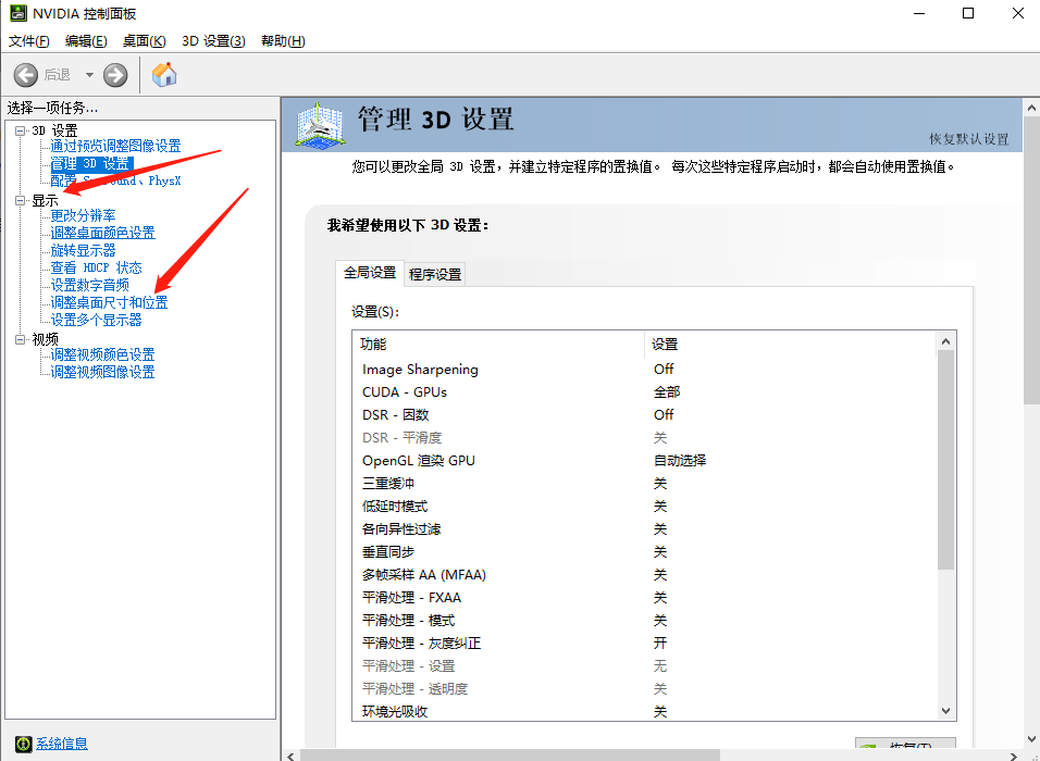 Win10系統(tǒng)屏幕顯示不完全怎么解決？Win10屏幕顯示不完全的解決方法