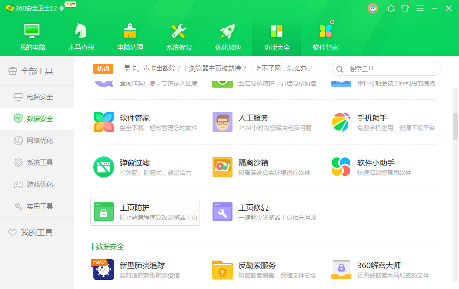 Win10為什么IE瀏覽器打開的是搜狗網址？IE打開的是搜狗網址的解決方法