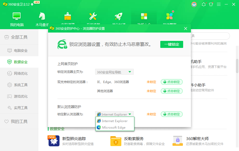 Win10為什么IE瀏覽器打開的是搜狗網址？IE打開的是搜狗網址的解決方法