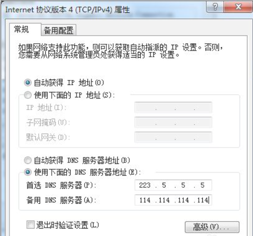 Win7電腦在登錄LOL的時候出現(xiàn)登入時遇到了一個預(yù)期之外的錯誤怎么辦？