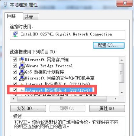 Win7電腦在登錄LOL的時候出現(xiàn)登入時遇到了一個預(yù)期之外的錯誤怎么辦？
