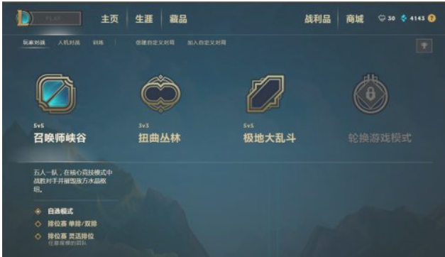 Win7電腦在登錄LOL的時候出現(xiàn)登入時遇到了一個預(yù)期之外的錯誤怎么辦？