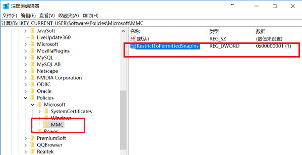 Win10專業(yè)版gpedit.msc找不到怎么解決？