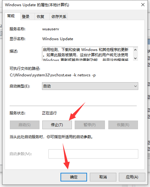 Win10專業版系統更新失敗出現錯誤代碼0x80070002怎么辦？