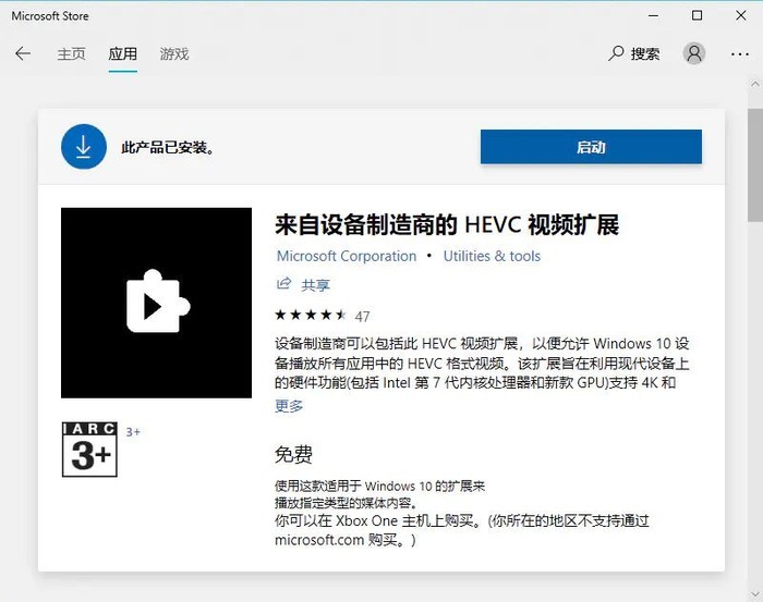 Win10系統(tǒng)播放視頻要收費(fèi)怎么解決？