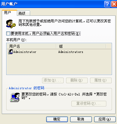 Winxp系統自動登錄怎么設置？