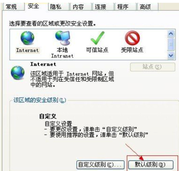 Win7旗艦版如何解決當前頁面的腳本發生錯誤的問題？