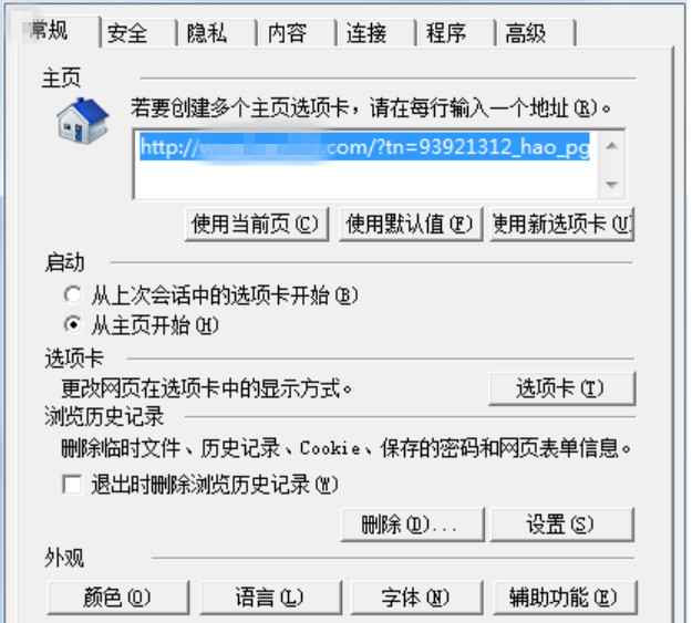 Win7旗艦版如何解決當前頁面的腳本發生錯誤的問題？