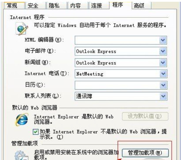 Win7旗艦版如何解決當前頁面的腳本發生錯誤的問題？