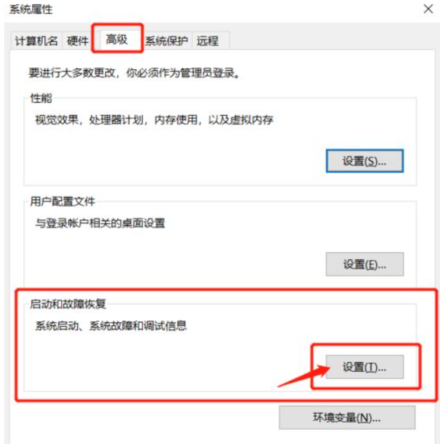 Win10系統電腦怎么查看電腦藍屏日志？