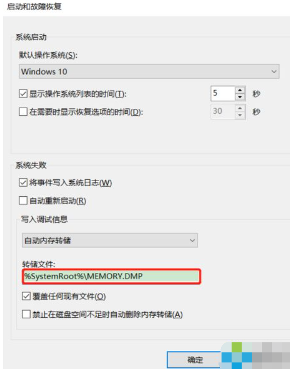 Win10系統電腦怎么查看電腦藍屏日志？