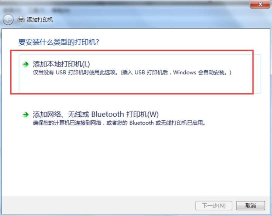 Win7電腦怎么添加PDF打印機(jī)？win7電腦添加PDF打印機(jī)方法