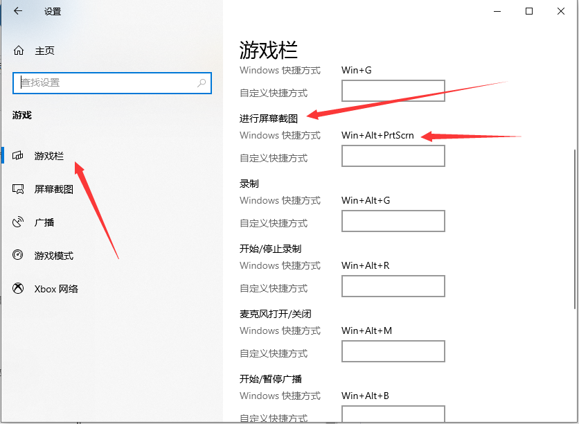 Win10系統怎么自由截圖？Win10系統自由截圖方法