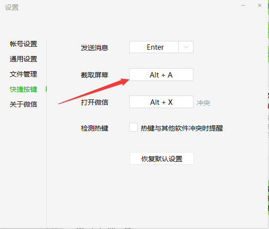 Win10系統怎么自由截圖？Win10系統自由截圖方法