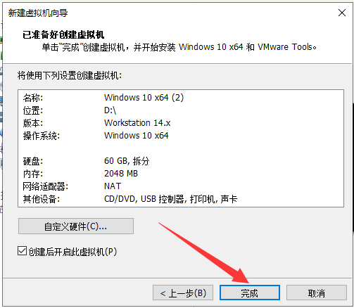 怎么在虛擬機(jī)中安裝Windows10系統(tǒng)?