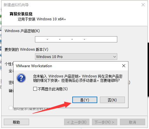 怎么在虛擬機(jī)中安裝Windows10系統(tǒng)?