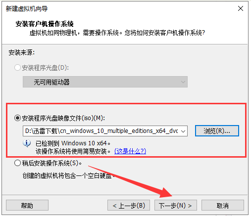 怎么在虛擬機(jī)中安裝Windows10系統(tǒng)?