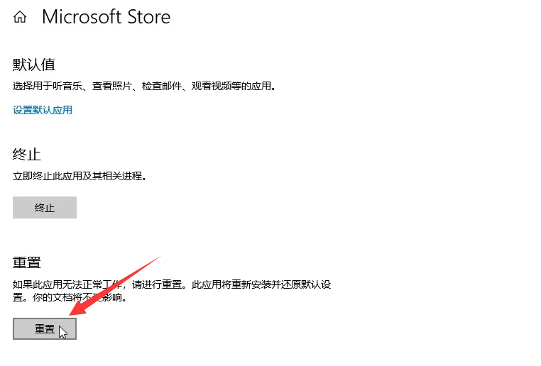 Win10專業版系統應用商店無法打開怎么回事？
